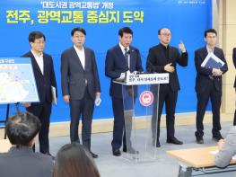 전주시의회, 광역교통망 중심도시 도약 선도 기사 이미지