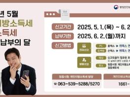 정읍시, 개인지방소득세 신고 도움창구 운영 기사 이미지