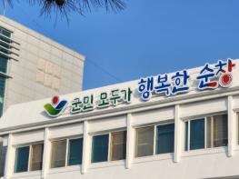 순창군, 2025년도 개별공시지가 결정·공시 기사 이미지