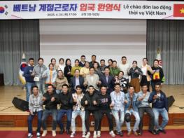 부안군, 공공형 외국인 계절근로자 입국 기사 이미지