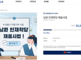 남원시 제95회 춘향제에서 고향사랑기부제 홍보부스 운영 기사 이미지