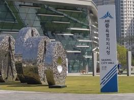 세종 스마트도시계획, 국토부 최종승인 기사 이미지