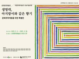 완주군 국립현대미술관 소장품, 완주 삼례문화예술촌에 오다 기사 이미지