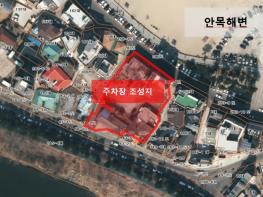 강릉시, 강릉커피거리에 공영주차장(견소동 156) 신규 조성 기사 이미지