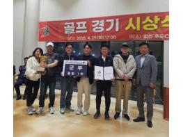 봉화군, 제63회 경북도민체육대회 골프 종합 1위 쾌거 기사 이미지