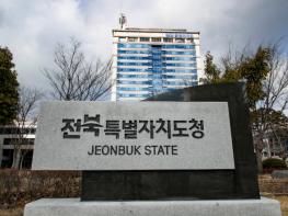 “어린이가 행복해야, 전북이 웃는다” 전북자치도, 아동복지 강화 기사 이미지