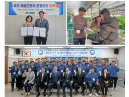 임실군, 효율적 계절근로자 운영점검 팔 걷어 기사 이미지