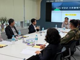 부안군, 2025년 상반기 수돗물평가위원회 개최 기사 이미지