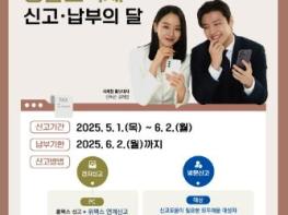 부안군, 개인지방소득세 신고‧납부 당부 기사 이미지