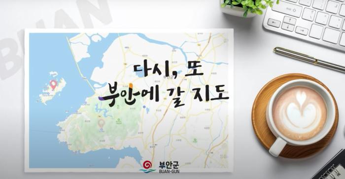 다시,또부안   부안군 기사 이미지