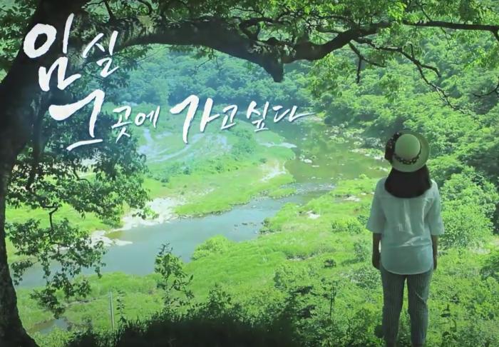 살기좋고 아름다운 임실군 기사 이미지