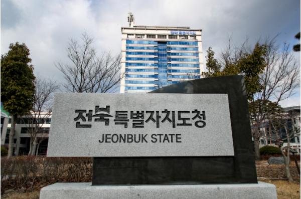 전북자치도, 1조 펀드와 함께 성장기회를 열어갈 유망기업 스케일업 IR 대장정 스타트! 기사 이미지