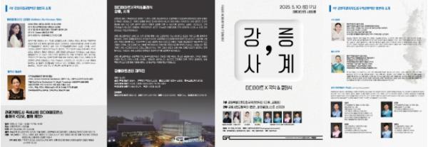 강릉의 사계(四季), 국악과 클래식이 빚어내는 미디어아트의 향연 기사 이미지