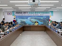 임실군, 2024년 2분기 통합방위협의회 회의 개최 기사 이미지