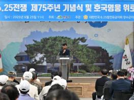 장수군, 제75주년 6‧25전쟁 기념행사 개최 기사 이미지