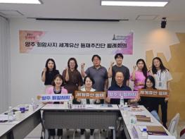 양주시, 회암사지 세계유산 등재 준비 속도… 예비평가 앞두고 추진단 가동 기사 이미지