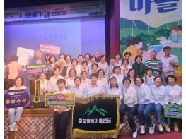 정읍시 칠보면 행복이음센터, 제12회 생생마을 만들기 콘테스트 ‘우수상’수상 기사 이미지