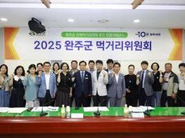 “로컬푸드 그 너머로” 완주군, 지속가능 먹거리 강화 기사 이미지