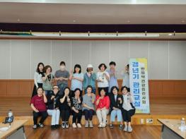 진안군‘한방으로 갱년기 극복 건강교실’성황리 마무리 기사 이미지