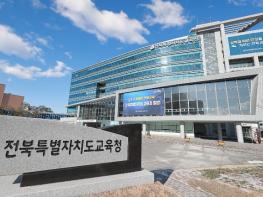 전주교육지원청, 배움과 놀이로 미래를 여는 한마당 펼쳐진다 기사 이미지