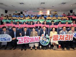 고창군자원봉사센터, 자원봉사자 문화향유 ‘동리시네마 문화마실’ 행사 기사 이미지