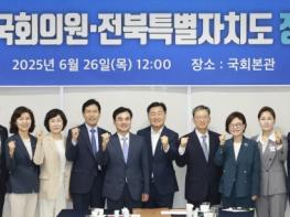 국민주권정부 새로운시대, 전북특별자치도 국회의원들과 예산 및 정책협의회 개최 기사 이미지