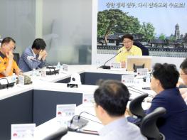 전주시, 통합방위협의회 통해 재난 대응체계 구축 기사 이미지