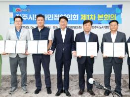 전주시 노·사·민·정, ‘안전하고 공정한 일터’ 만들기 공동선언 기사 이미지