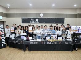 부안군, ‘부싯돌 프로젝트’ 제2기 최종공유회 성료 기사 이미지