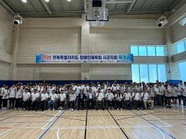 '전북 장애인체육, 한마음' 익산서 어울림 체육대회 기사 이미지
