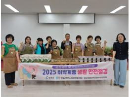 영월군 김삿갓면지역사회보장협의체 밑반찬 봉사활동 진행 기사 이미지