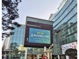 관악구, 자립준비청년 생활가전 구매비 100만 원 쏜다! 기사 이미지