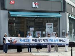 김제시, 자동차세 정기분 납부 독려 및 시민을 위한 마을세무사 제도 거리홍보 추진 기사 이미지