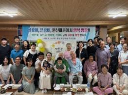완주 동상면, 귀촌 삼대 탄생 주민 환영행사 기사 이미지