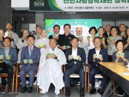 진안군 마이산탑사 갑룡장학회,진안사랑장학재단에 장학금 1,000만원 기탁 기사 이미지