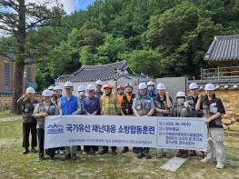 장수군, 장수향교 목조문화유산 화재대비 합동 소방훈련 기사 이미지