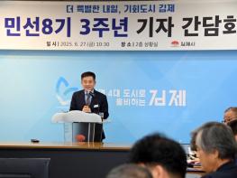 정성주 김제시장, 민선8기 3주년 기념 기자간담회 기사 이미지