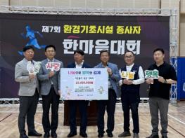 환경기초시설 관계자들, 김제시 이웃사랑 성금 500만원 기탁 기사 이미지