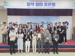 민관협업 정책 디자인 우리들의 군산 정책 장터 토론회 성료 기사 이미지