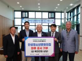 ㈜유니드비티플러스, ‘무주사랑, 이웃사랑’ 무주 안성청소년문화의집에 6천만 원 상당 마루 시공 기사 이미지
