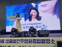 ‘전주시민과 함께하는 오픈데이’ 성료 전주영화종합촬영소 시민들에게 최초 공개 기사 이미지