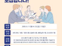 서산시, 제4기 시민통역 서포터즈 공개 모집 기사 이미지
