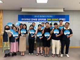 장수군, ‘기본형 공익직불 감액 ZERO 캠페인’ 전개 기사 이미지