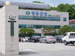 영동군, 2024년도 금강수계관리기금 성과평가서 종합‘1위’선정 기사 이미지