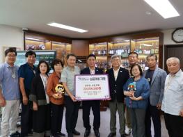 영동초등학교 60기 졸업생 일동, 영동세계국악엑스포 입장권 구매 약정 기사 이미지