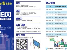 인천TP, ‘인천 산업단지 조성현황 및 분양 설명회’ 26일 개최 기사 이미지
