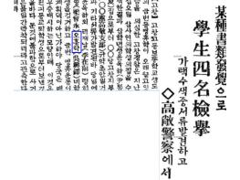 고창군, 제80주년 광복절 맞아 고창 출신 독립유공자 4명 서훈 확정 기사 이미지