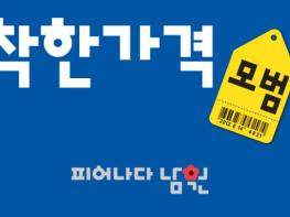 남원시, 합리적 가격 실천‘착한가격업소’신규 모집 기사 이미지