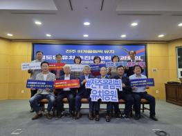 전주 하계올림픽 범도민 유치 추진위원회’ 도민참여 분과회의 개최 기사 이미지