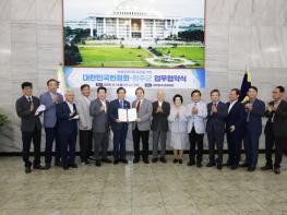 완주군-헌정회 유해 외래어종 퇴치·자원화 나서 기사 이미지